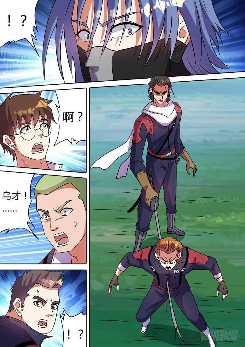 被杀的伙伴-第95话