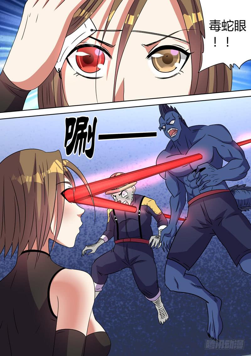 眼镜蛇玲玲-第99话