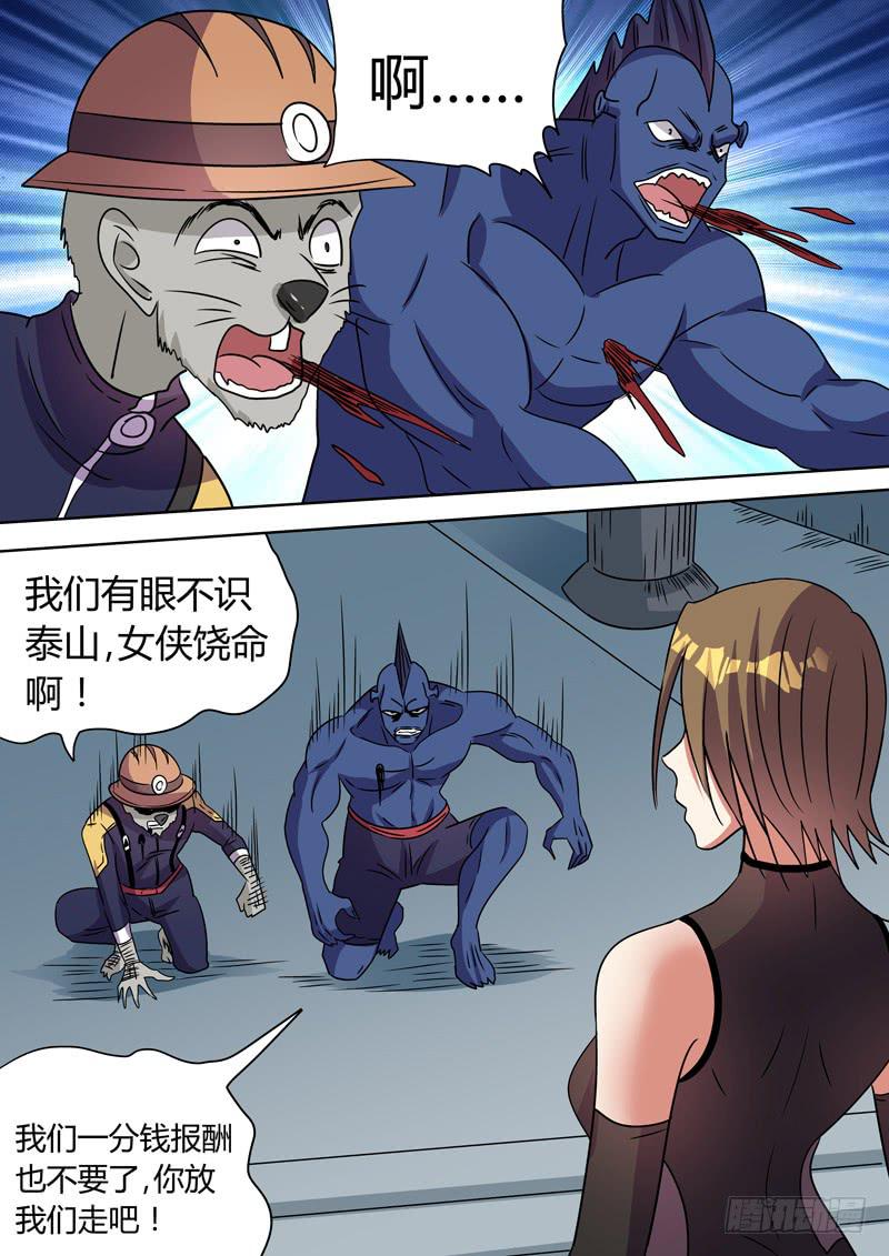 眼镜蛇玲玲-第99话