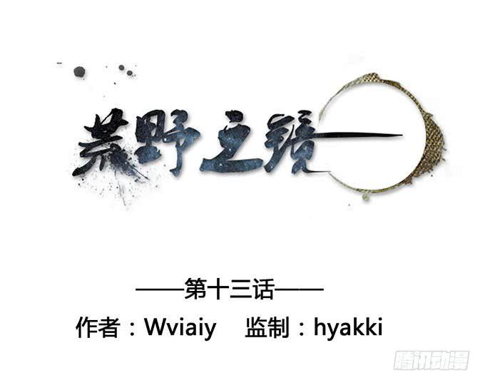 第13话(1/2)-第13话