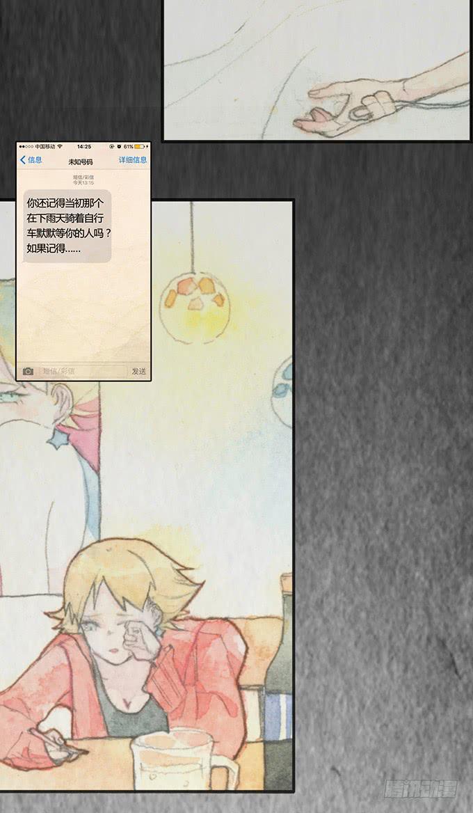 第3话(1/2)-第3话