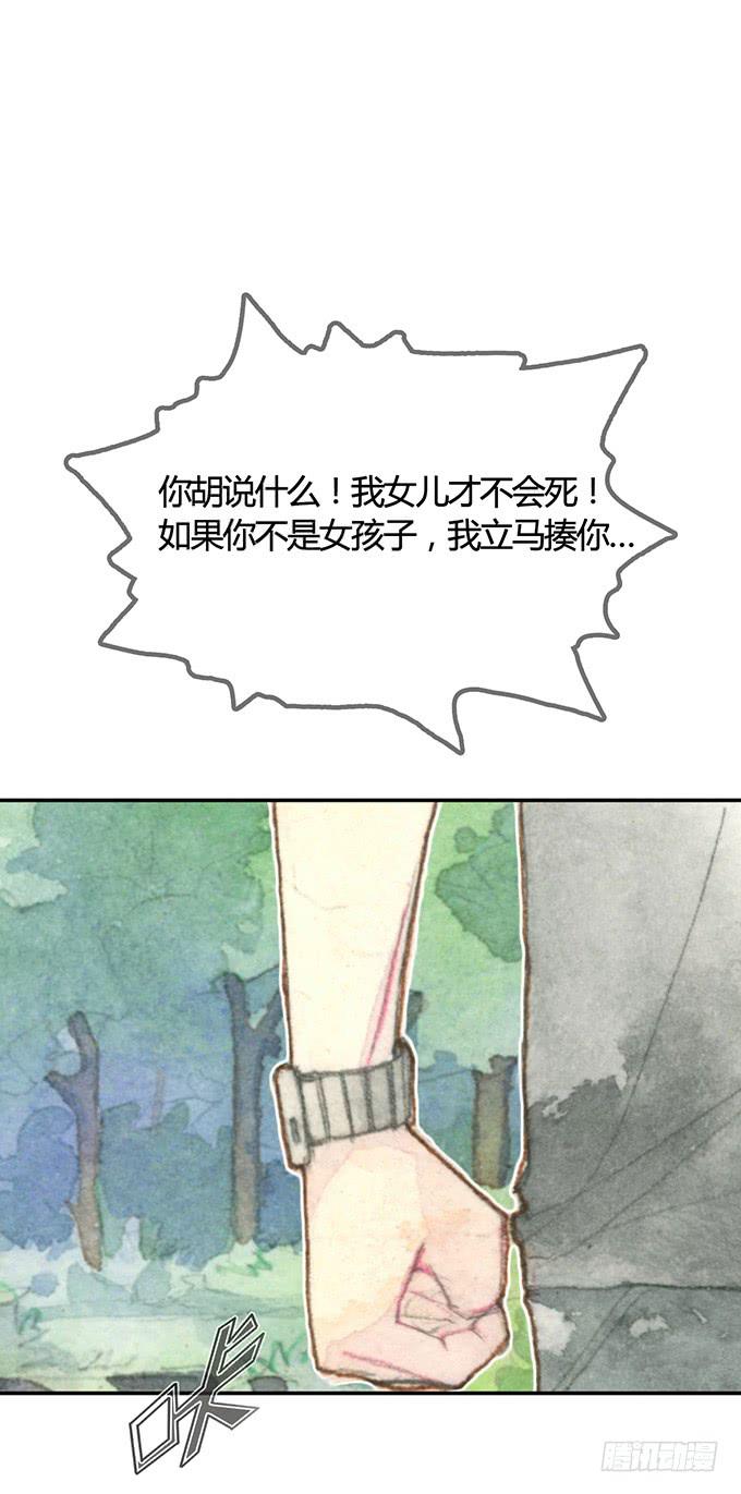 第3话(1/2)-第3话