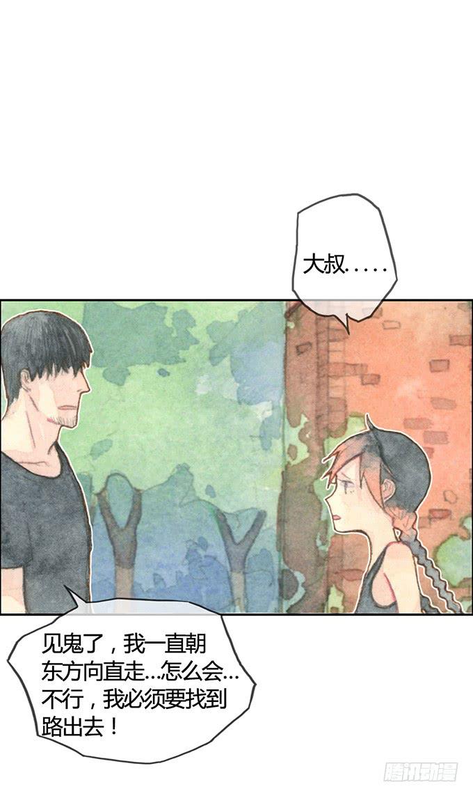 第3话(1/2)-第3话