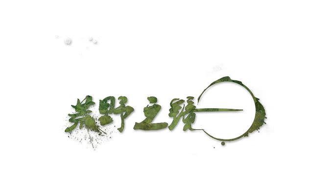 第28话(1/2)-第29话