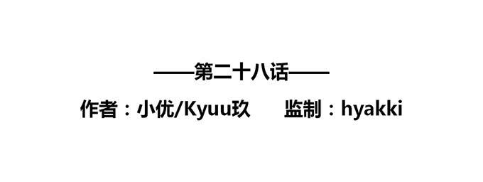 第28话(1/2)-第29话
