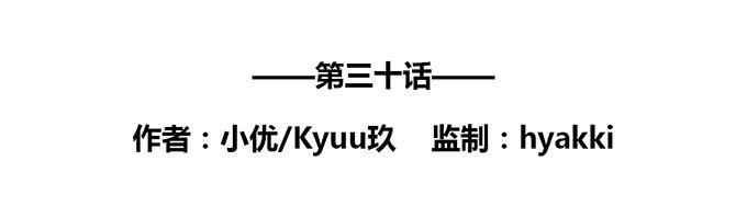 第30话(1/2)-第31话