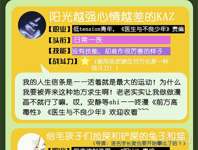 第38话(1/2)-第39话