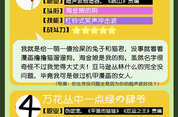 第38话(1/2)-第39话