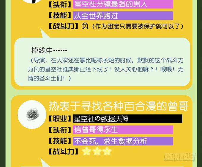 第38话(1/2)-第39话