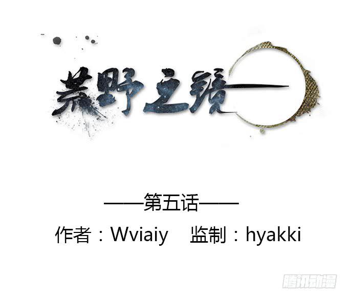 第5话(1/2)-第5话