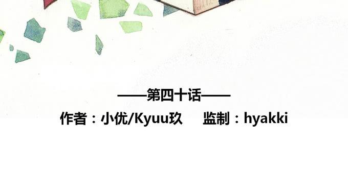第40话(1/2)-第41话