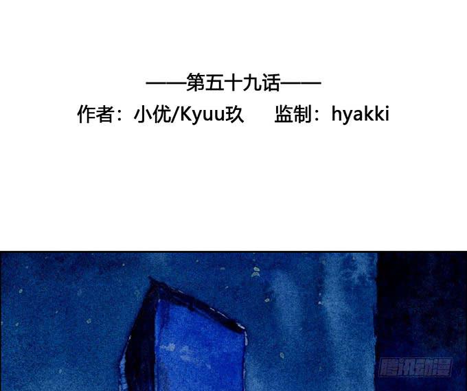 第59话(1/2)-第61话