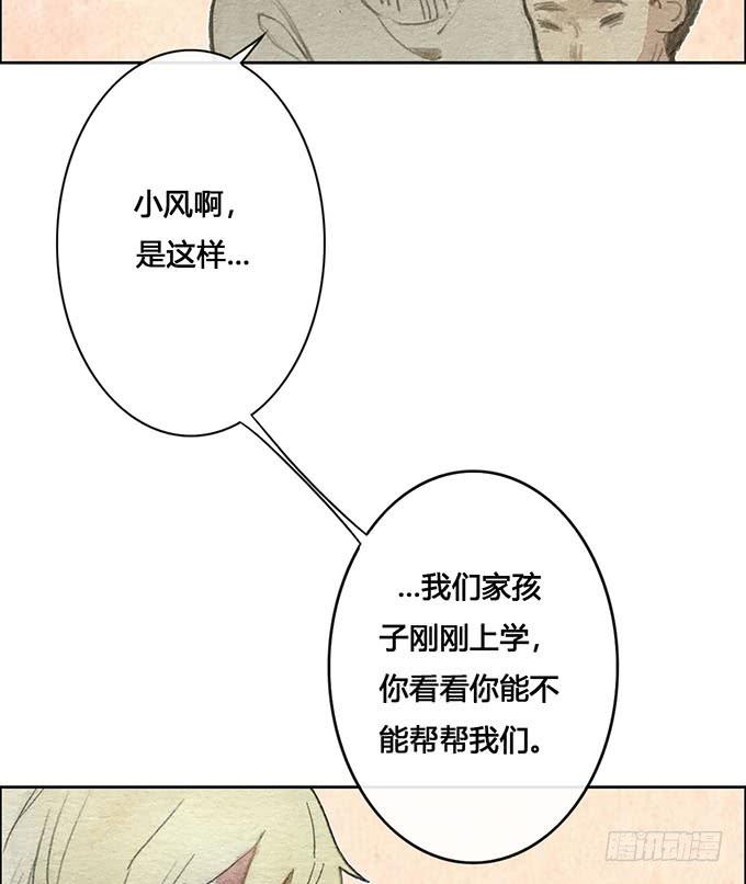 第59话(1/2)-第61话