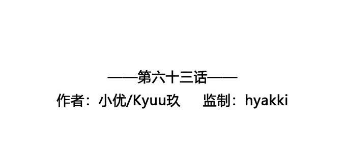 第63话-第65话