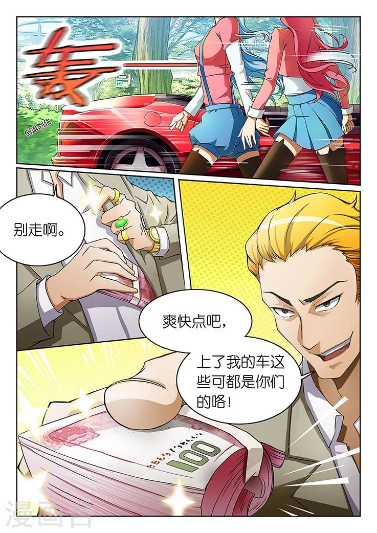 第1话 第三起了，凶手在想什么？-第1话