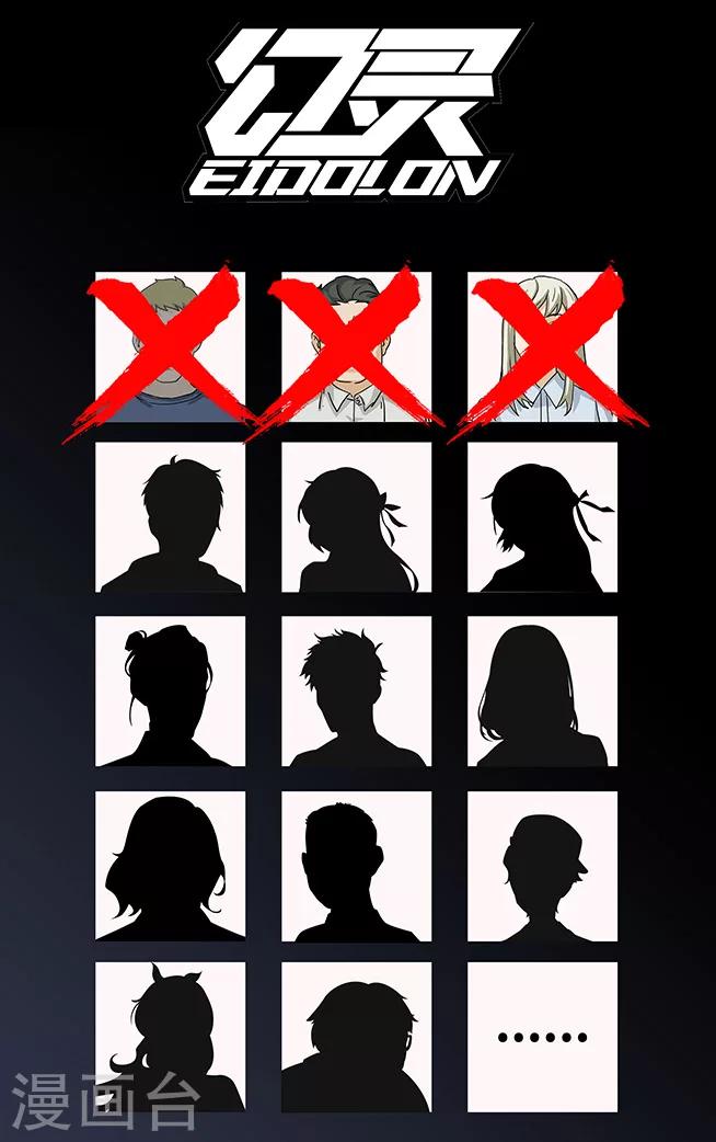 第1话 第三起了，凶手在想什么？-第1话