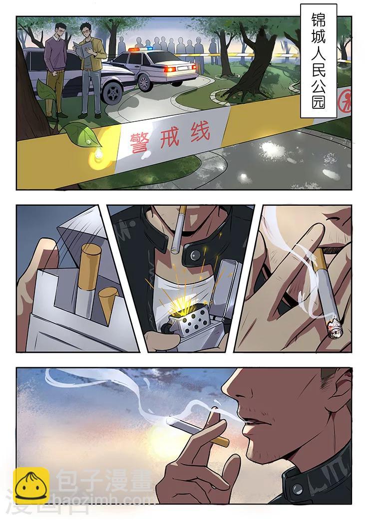 第1话 第三起了，凶手在想什么？-第1话