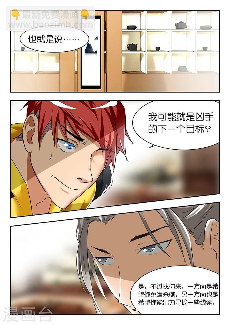 第11话 陈梦为什么是主角？-第11话