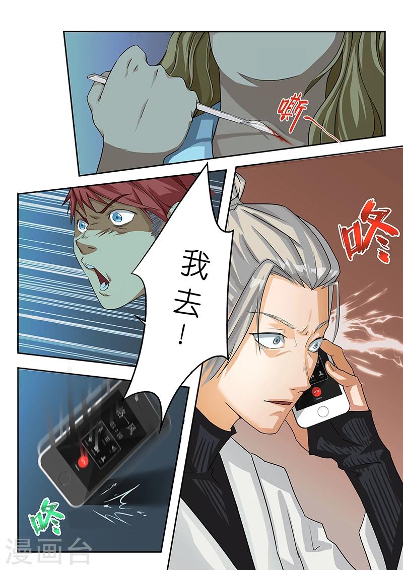 第15话 不就是一份名单嘛？-第15话