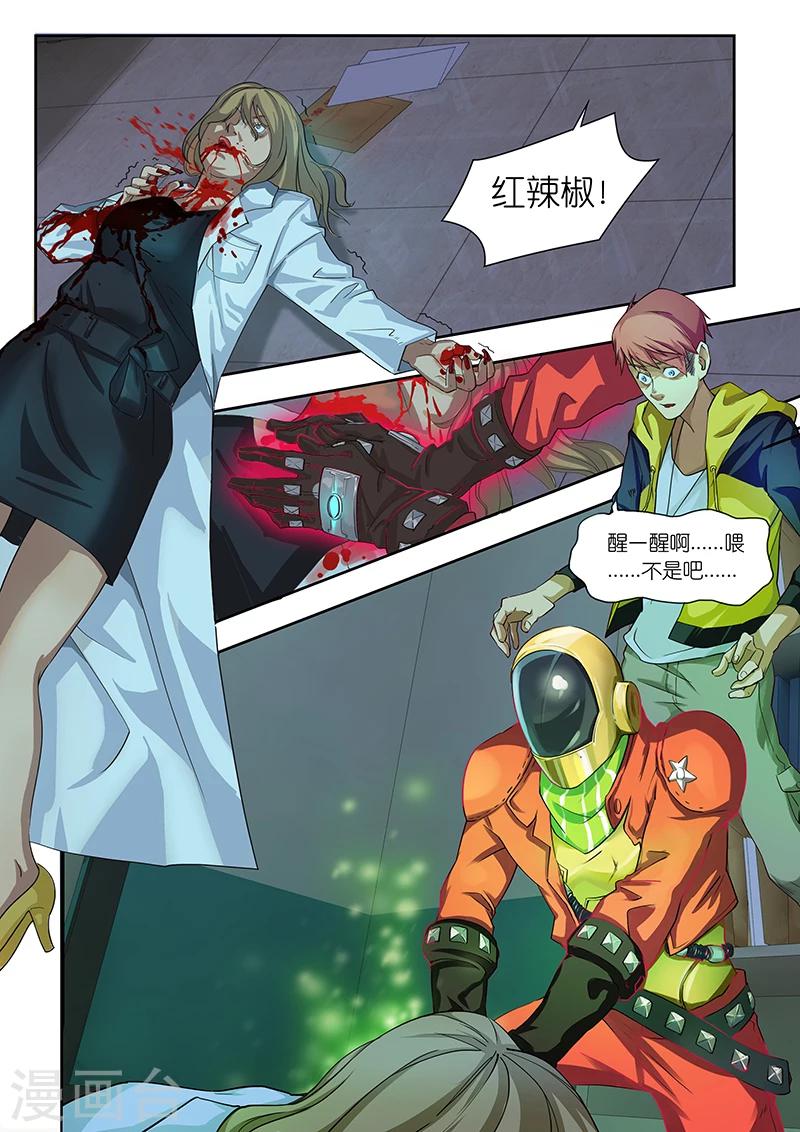 第15话 不就是一份名单嘛？-第15话