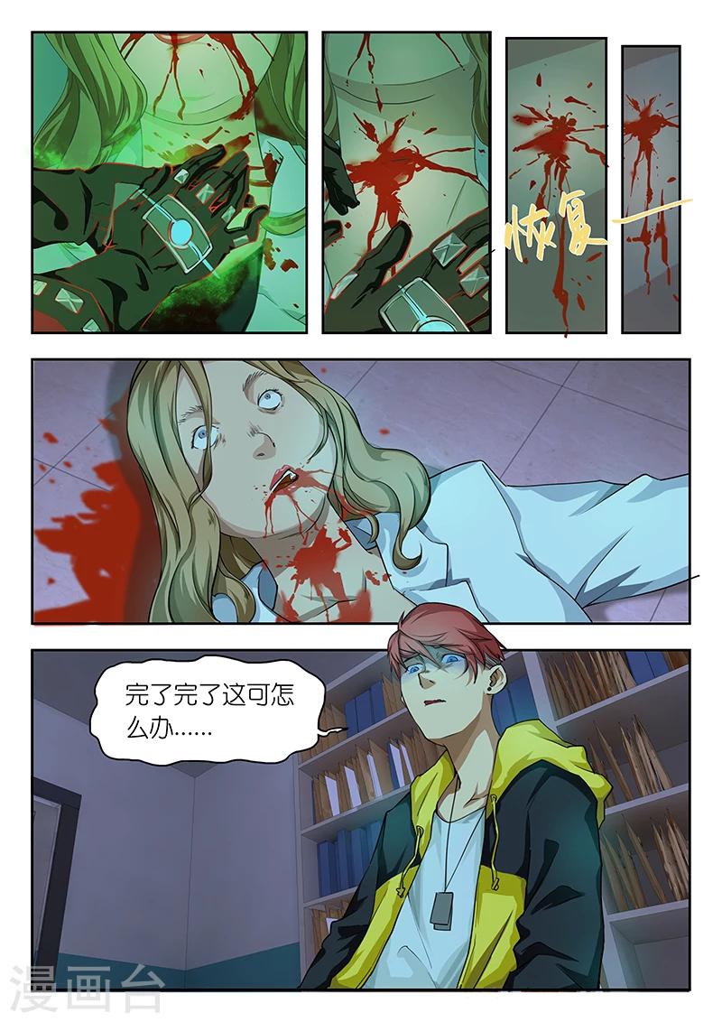 第15话 不就是一份名单嘛？-第15话