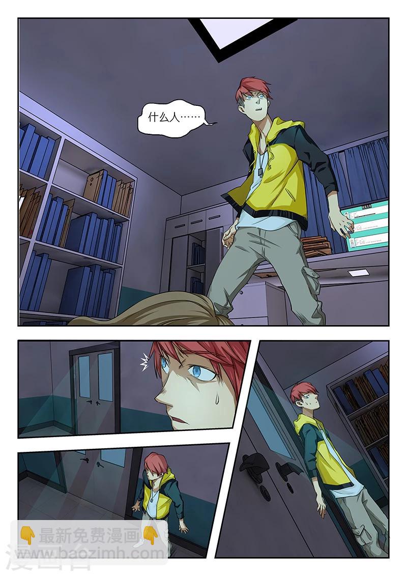 第15话 不就是一份名单嘛？-第15话