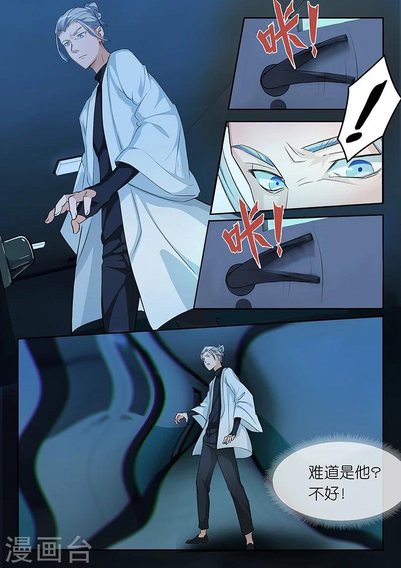 第17话 不好！难道是他？-第17话