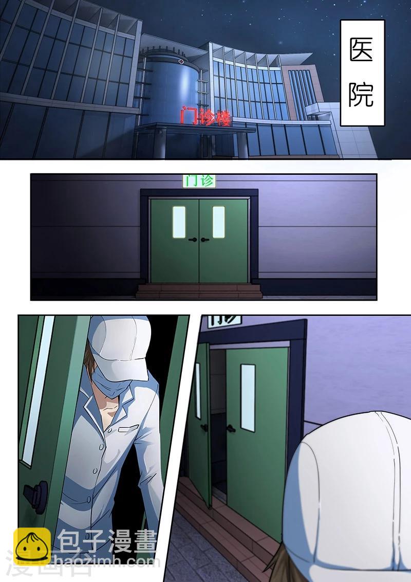 第19话 今天大BOSS露脸了吗？-第19话