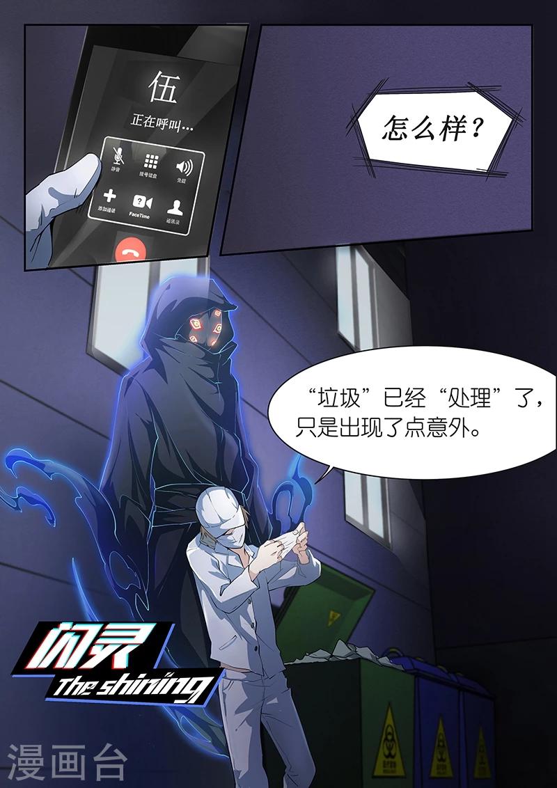 第19话 今天大BOSS露脸了吗？-第19话