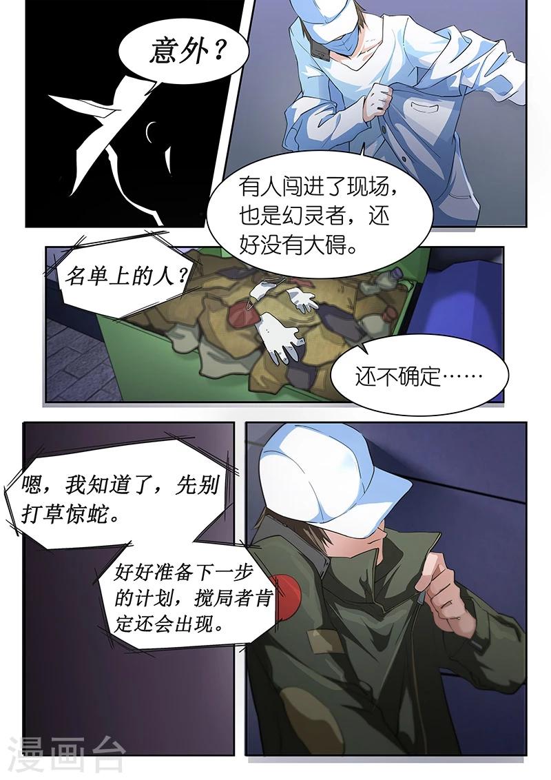 第19话 今天大BOSS露脸了吗？-第19话