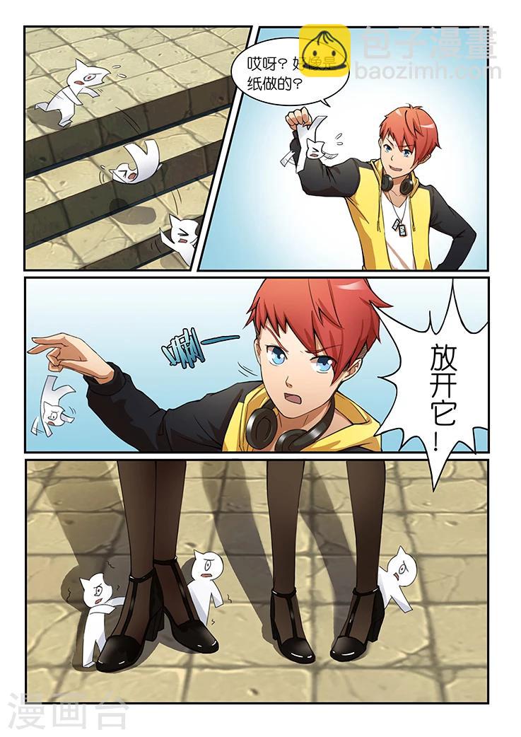 第3话 什么东西偷我手机？-第3话