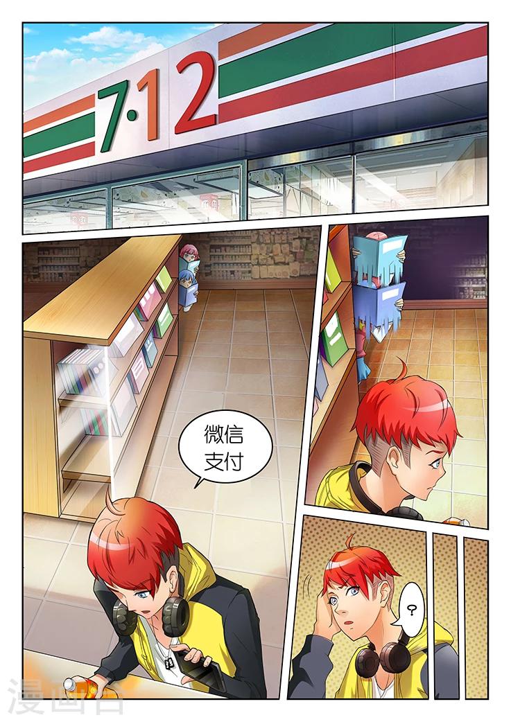 第3话 什么东西偷我手机？-第3话