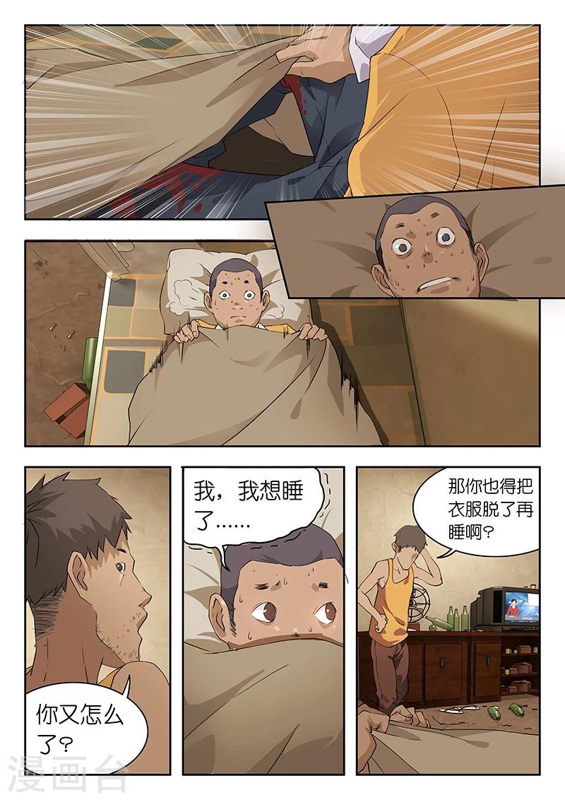 第37话 你自首了,你妈怎么办啊?-第37话