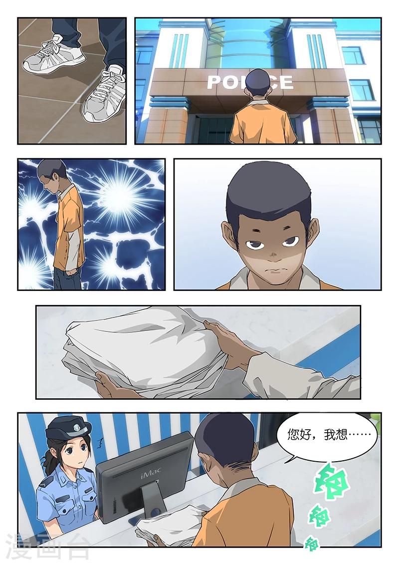 第37话 你自首了,你妈怎么办啊?-第37话