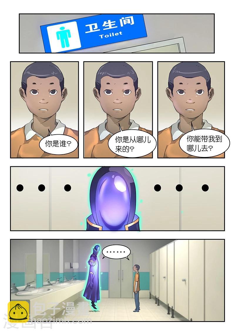 第39话 猪血?-第39话