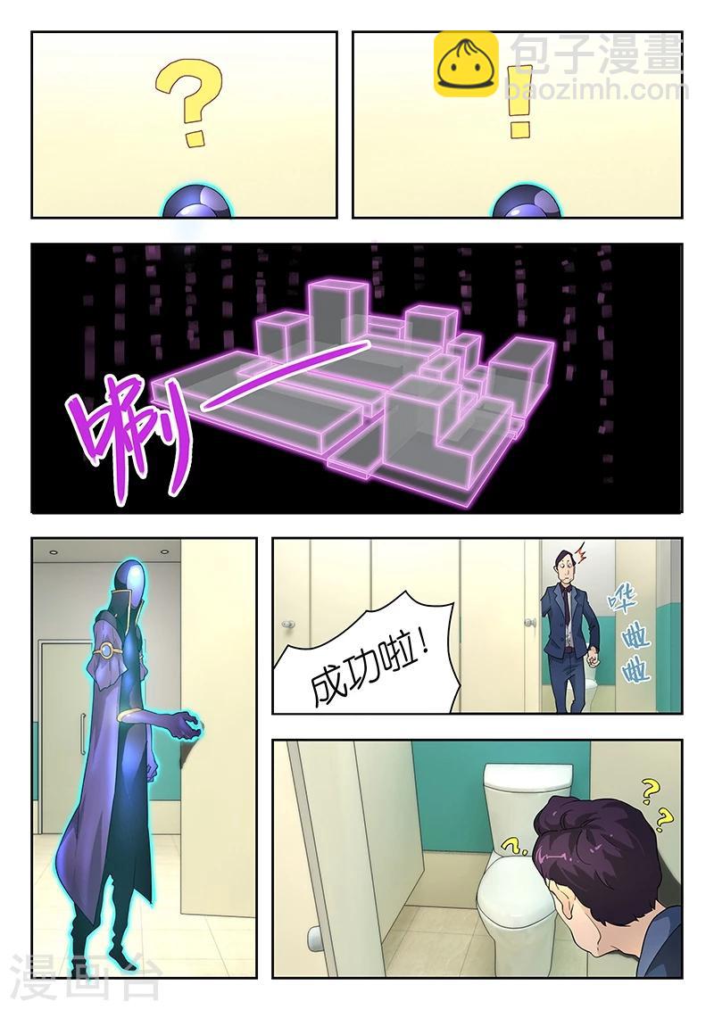 第39话 猪血?-第39话