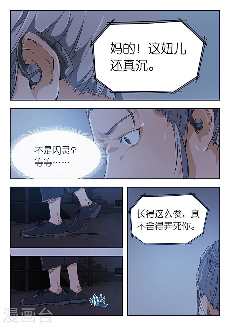 第41话 玩你怎么了?-第41话