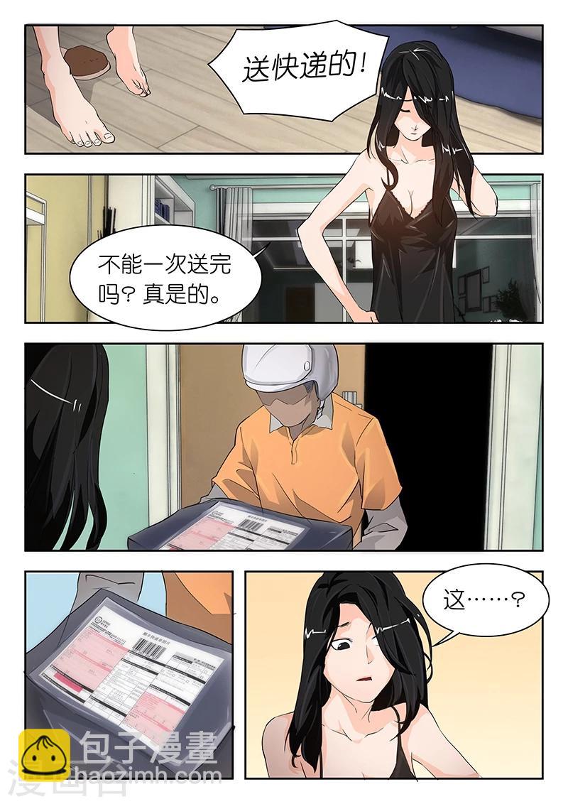 第41话 玩你怎么了?-第41话