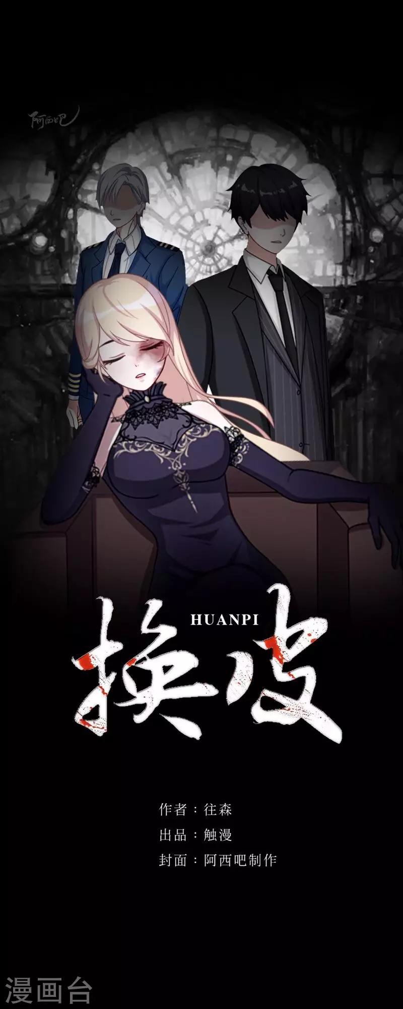 第1话 奇怪的剧组-第1话