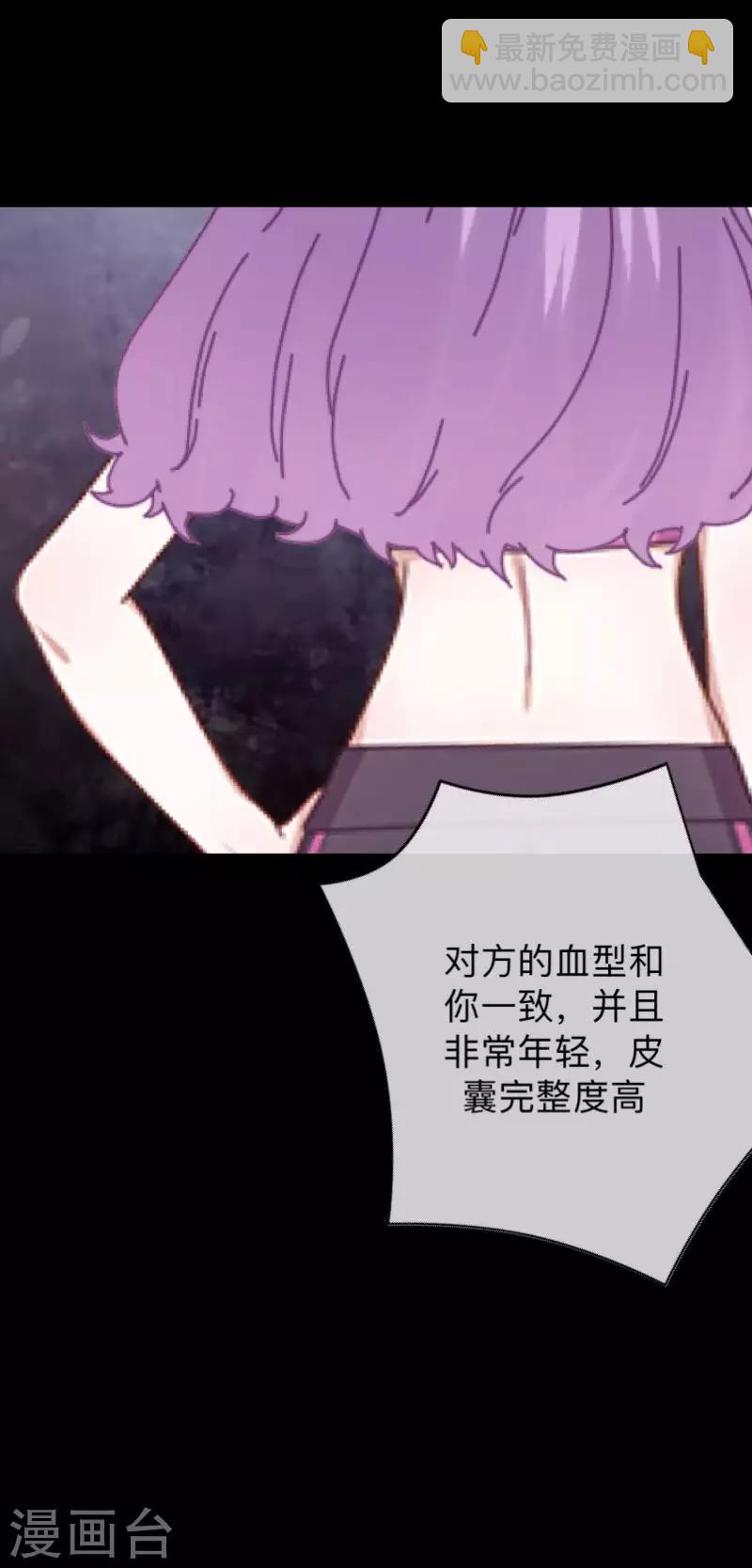 第11话 别忘了，对不起我的人是你-第11话