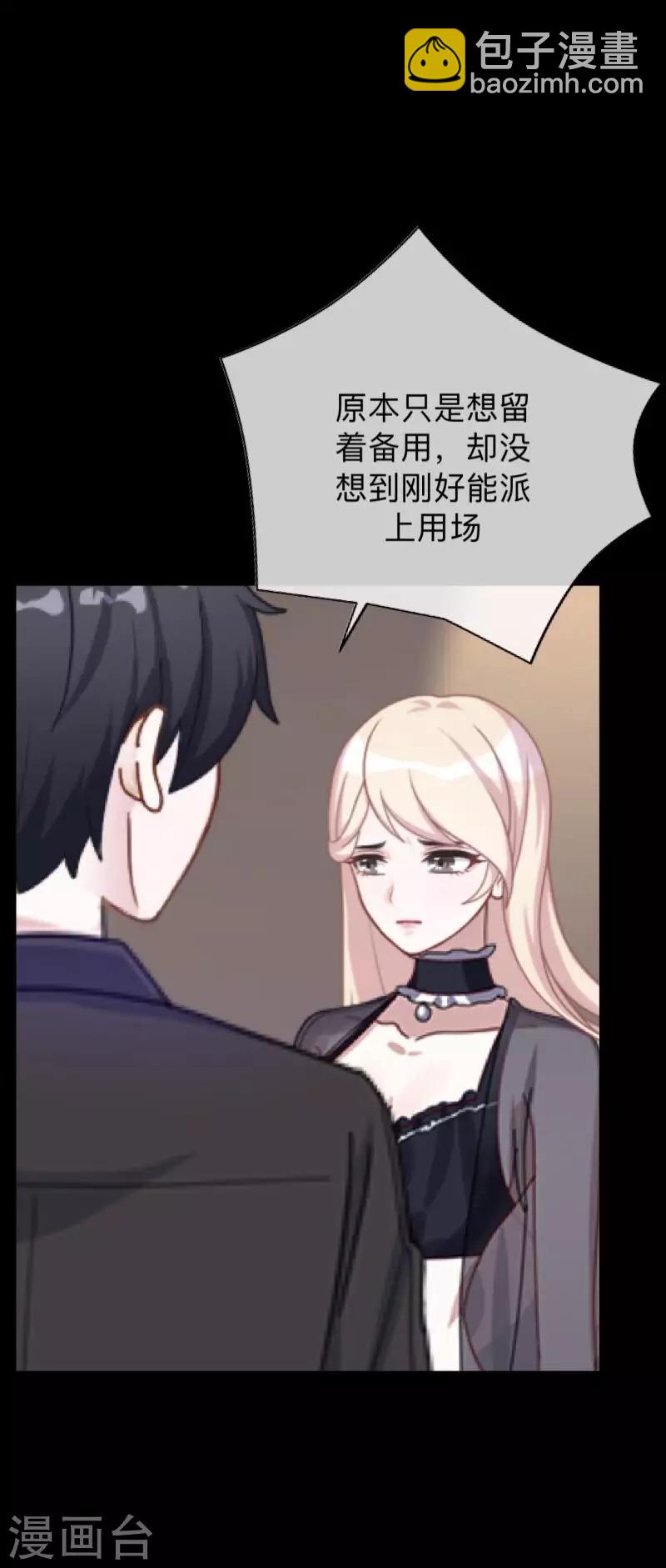 第11话 别忘了，对不起我的人是你-第11话