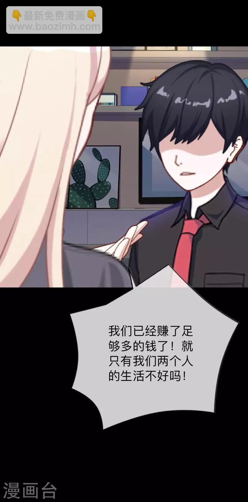 第11话 别忘了，对不起我的人是你-第11话