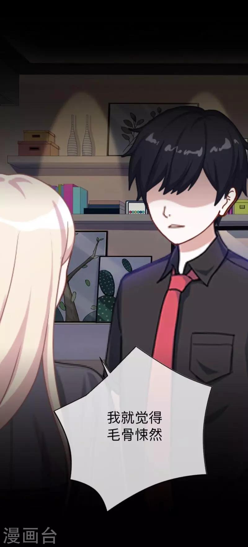 第11话 别忘了，对不起我的人是你-第11话