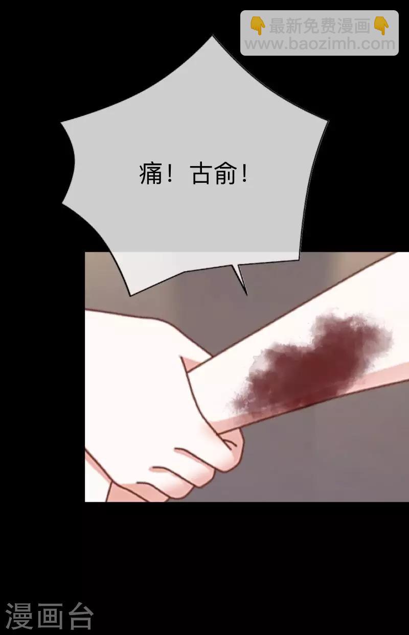 第11话 别忘了，对不起我的人是你-第11话