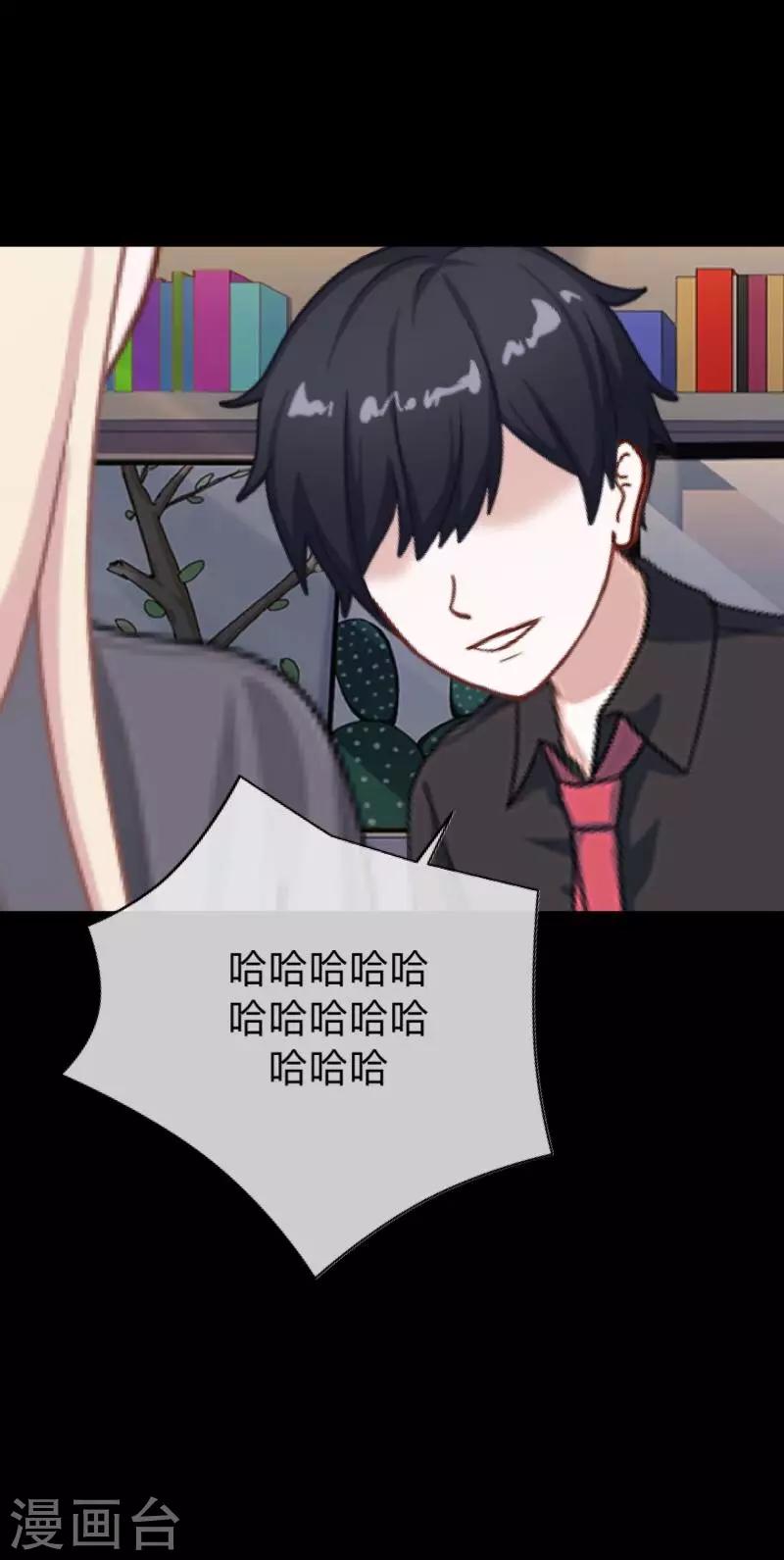 第11话 别忘了，对不起我的人是你-第11话