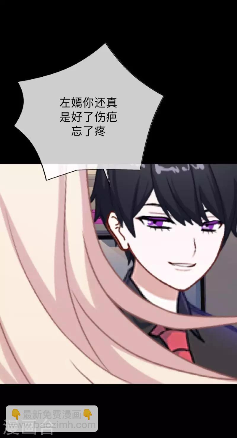 第11话 别忘了，对不起我的人是你-第11话