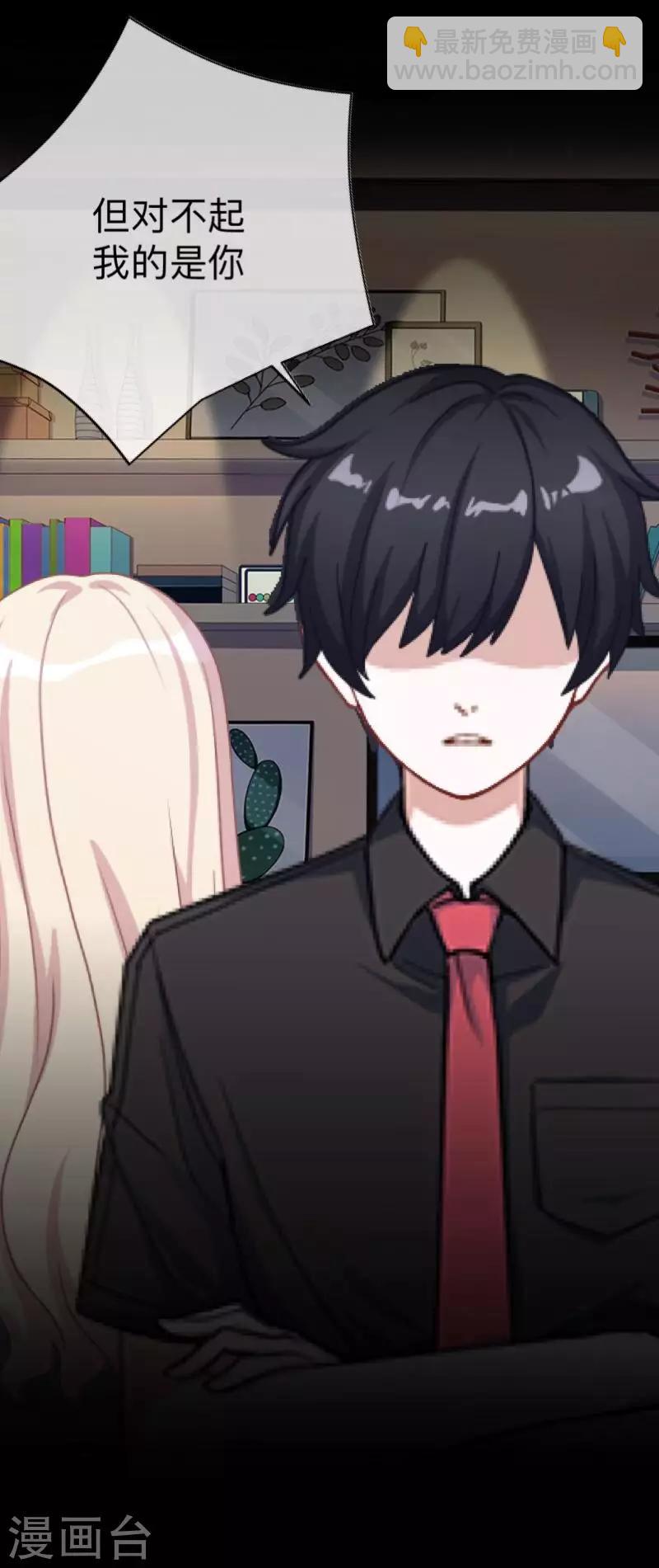 第11话 别忘了，对不起我的人是你-第11话