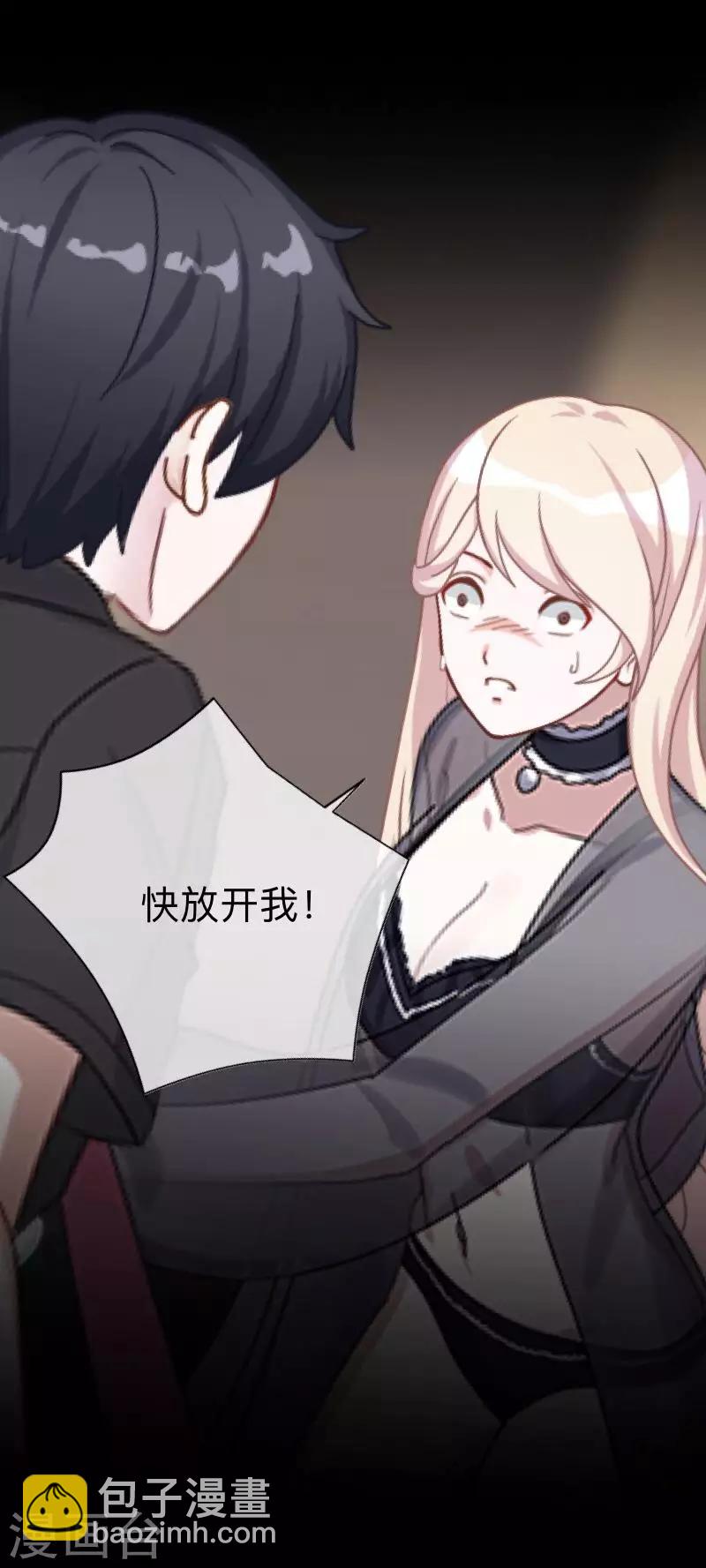 第11话 别忘了，对不起我的人是你-第11话