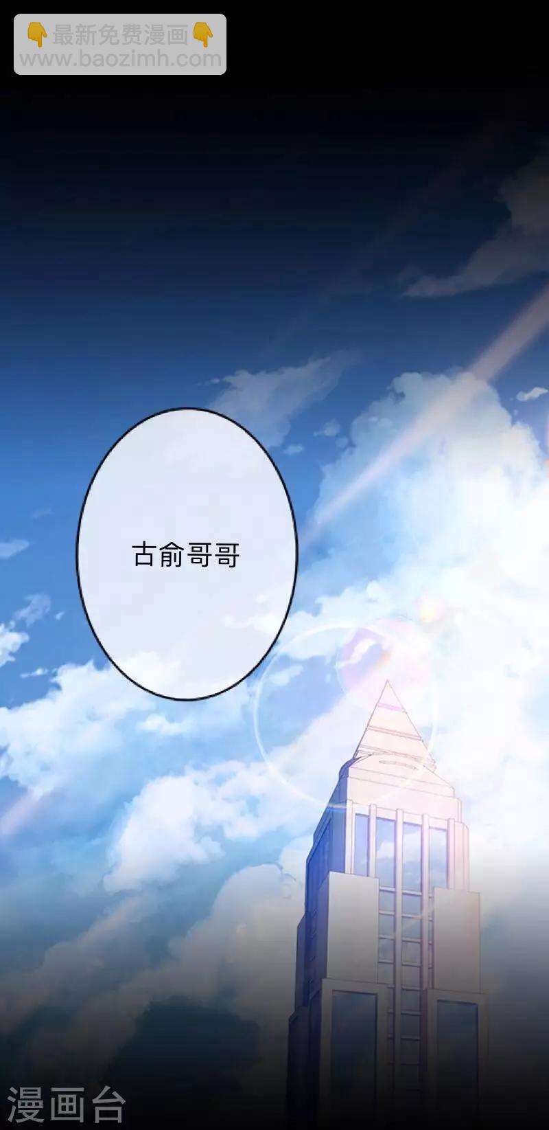 第11话 别忘了，对不起我的人是你-第11话