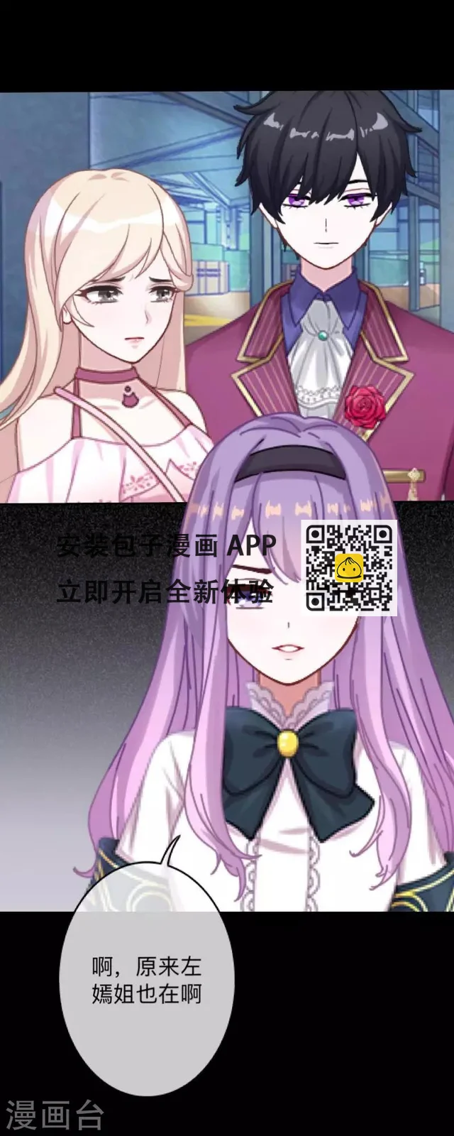 第11话 别忘了，对不起我的人是你-第11话